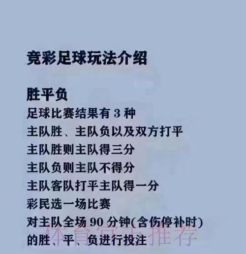 苹果设备世界杯买球最佳攻略