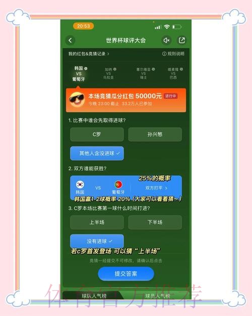2023世界杯竞猜安卓平台热门推荐